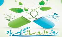 پیام تبریک سرپرست معاونت غذا و دارو دانشگاه علوم پزشکی هرمزگان به مناسبت روز داروساز